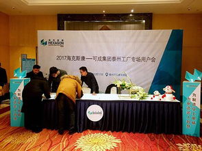 可成集團泰州工廠專場技術交流會圓滿落幕，共話創新與協作新篇章