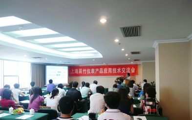 聚焦安全與智造，賦能產業升級——辰竹儀表遼寧區域技術交流會成功舉辦